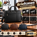 กระเป๋า Briefcases