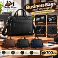 กระเป๋า Business Bags