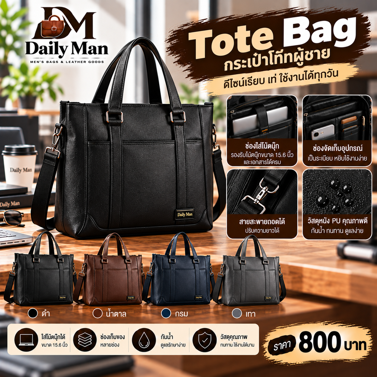 กระเป๋า Tote Bag